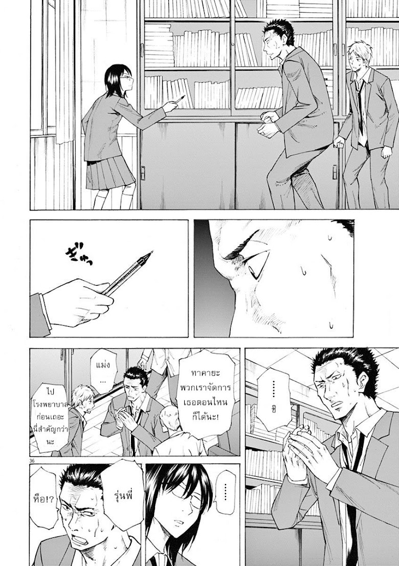 Hibiki - Shousetsuka ni Naru Houhou - หน้า 37