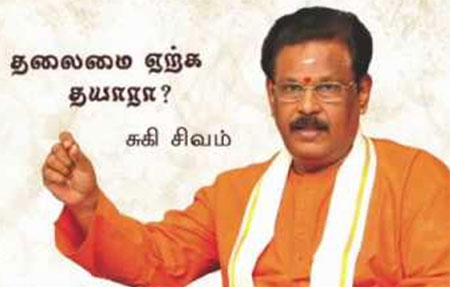Suki sivam books