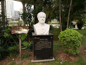 Bust of Aristotle (亚里士多德) in Wuzhou's Pantang Park (潘塘公园)