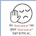Top Attitude Status For Hindi