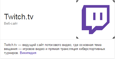 твич веб. твич. твич скриншот. телевизор twitch. о себе для твича.