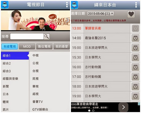 App Spotlight_生活行_050815_截圖