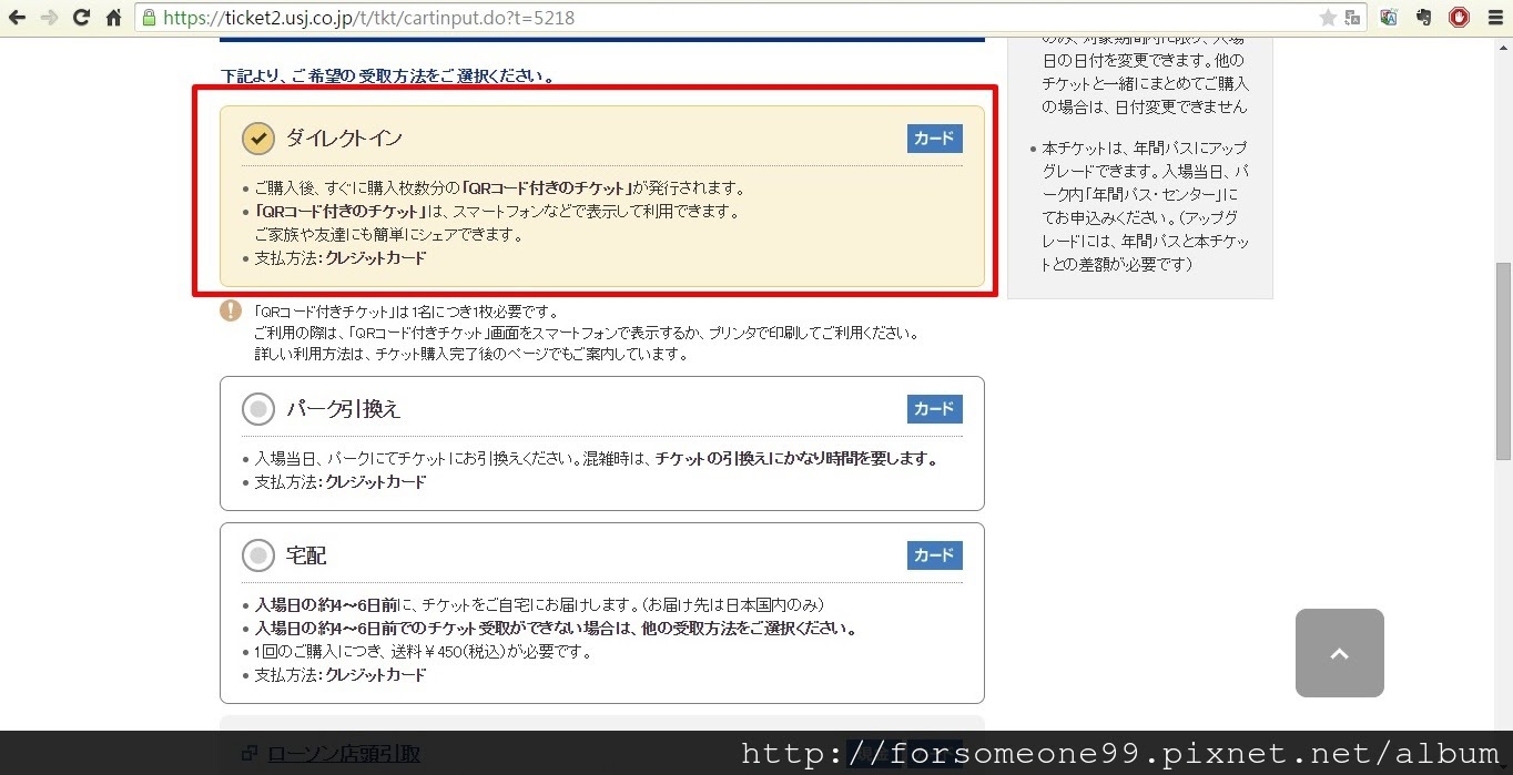 教學 Usj大阪環球影城新改版購票網頁之線上購票教學 含express 樂活喵喵