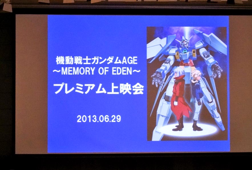 Get Gundam Guy Mobile Suit Gundam Age Memory Of Eden Screening Free Wallpaper Gundam Guy Mobile Suit Gundam Age Memory Of Eden Screening HD