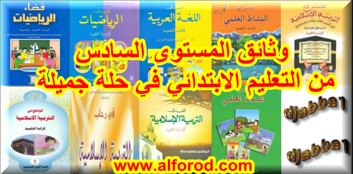 نقدم إليكم زوار موقع الفروض نماذج مختلفة من الإختبارات الدراسية و الحلول ونهدف من خلال توفيرنا لهذه النماذج إلى مساعدتكم أعزاءنا على الاس In 2020 Blog Blog Posts Post