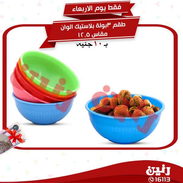 عروض رنين عروض رنين