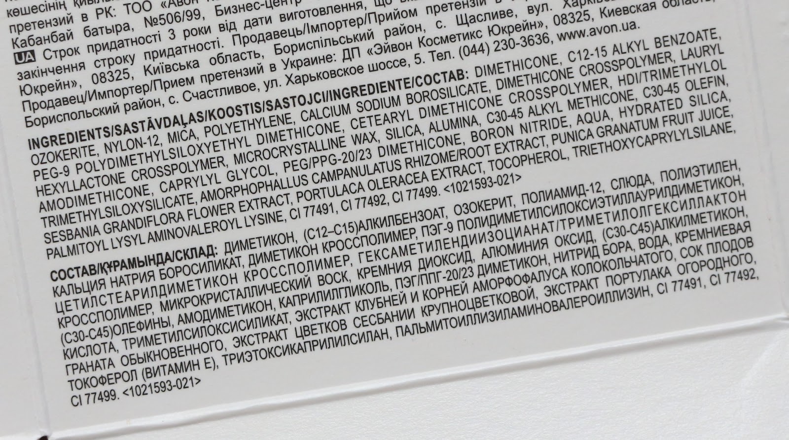 Avon Mark Smoothing Matte Primer MaquiLab