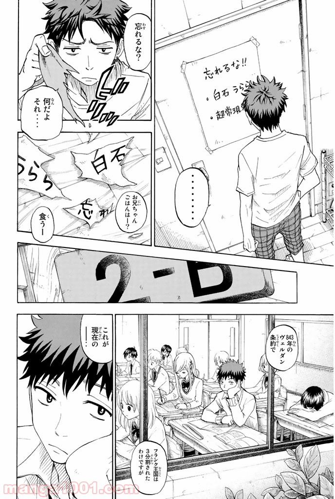 山田くんと7人の魔女 - Raw 【第66話】 - Manga1001.com