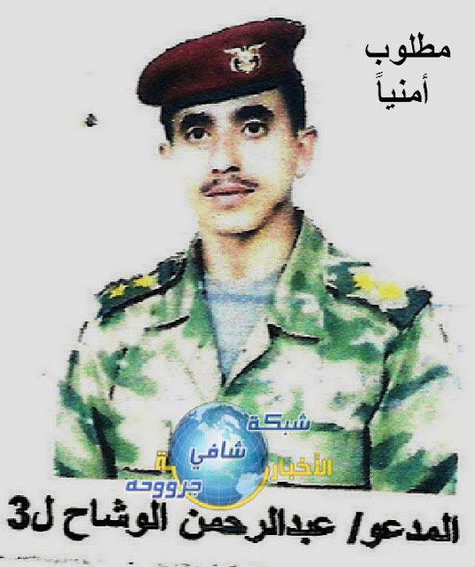 تفجير جامع الرئاسة