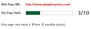 Punjabi Poetry Page Rank