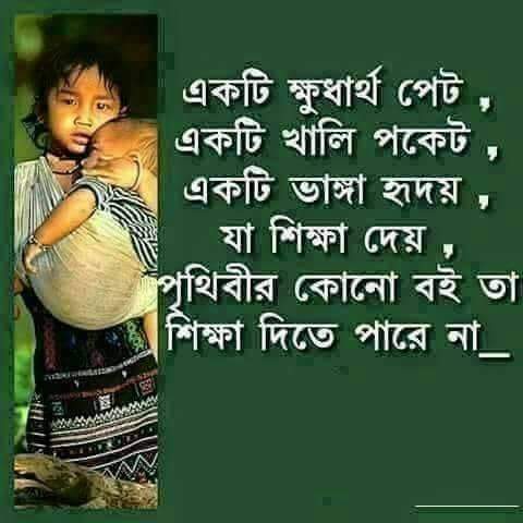 bangla funny photo comment download facebook bengali comment wallpaper -   | New Bangla SMS