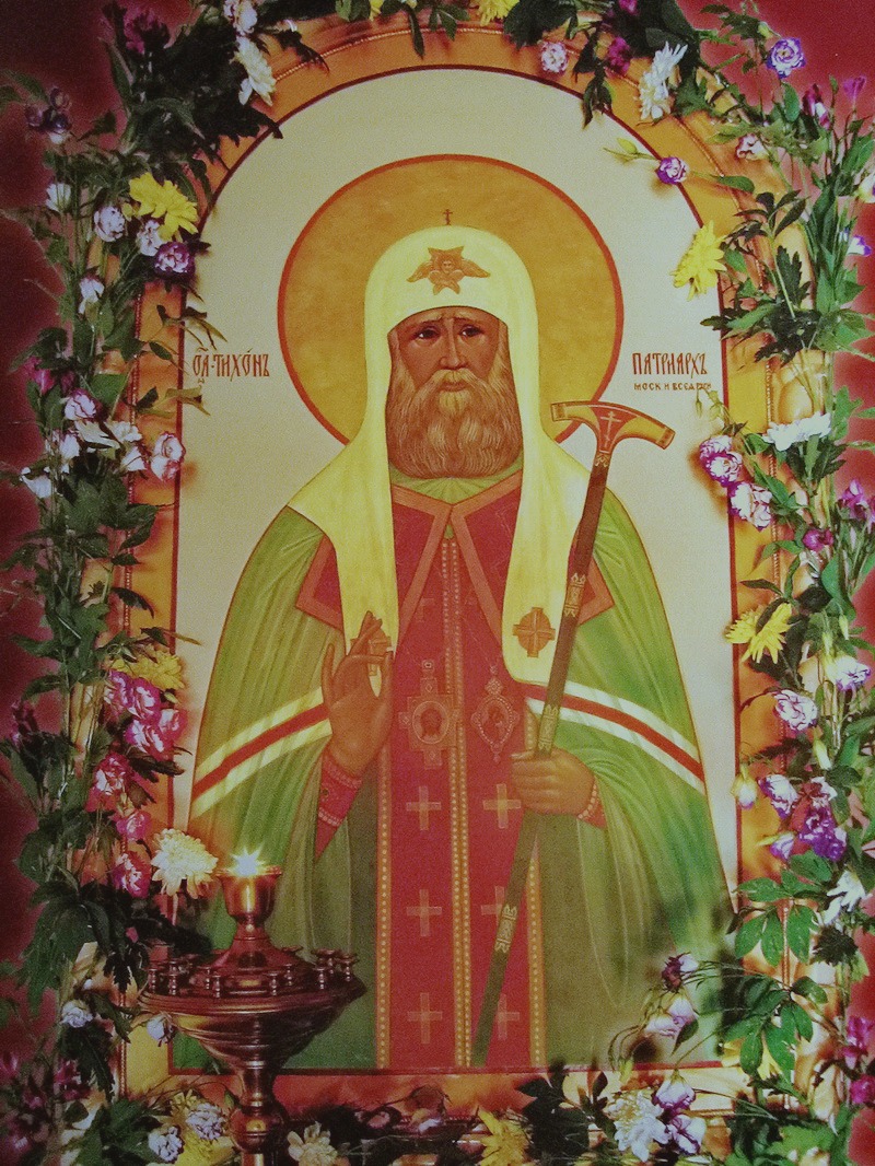 Свтятитель Тихон, патриарх Московский и всея Руси