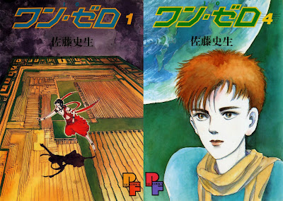 One Zero (ワンゼロ) - 4 Volume Complete