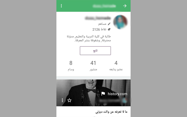 تطبيق عربي جديد جمهرة معلومات مفيدة كل يوم_v0.0.47  موسوعة معرفية لإثراء المحتوي العربي عن طريق معلو Image2