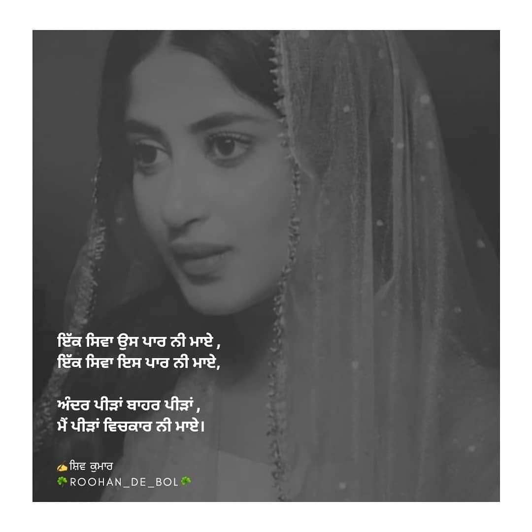 punjabi love wallpapers free