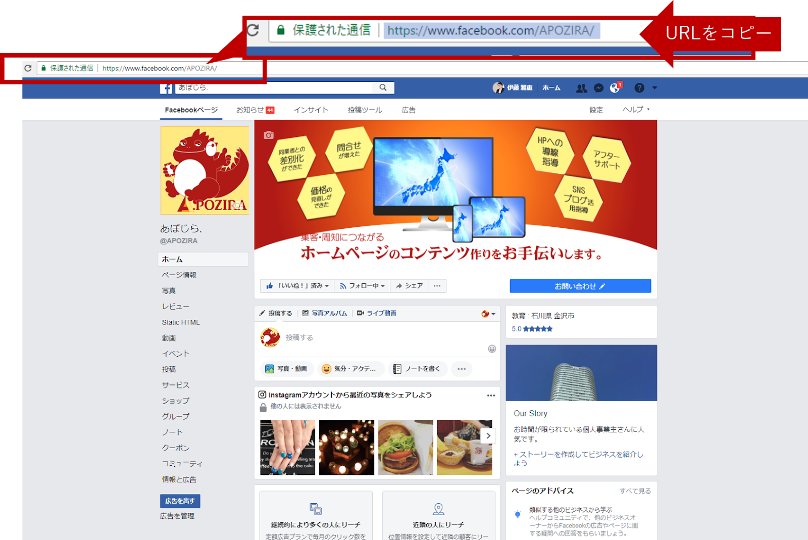 Jimdoに設置したfacebookページがうまく表示されない の解決方法