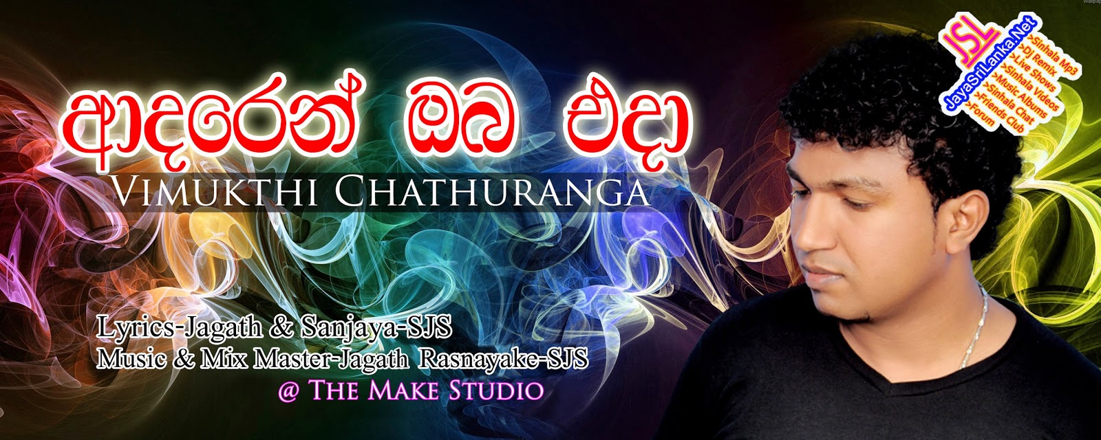 Adaren Oba Eda - Vimukthi Chathuranga New Song