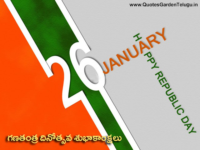 Latest Republic Day telugu deshbhakti shayari images wishes Latest Republic Day telugu deshbhakti shayari images wishes