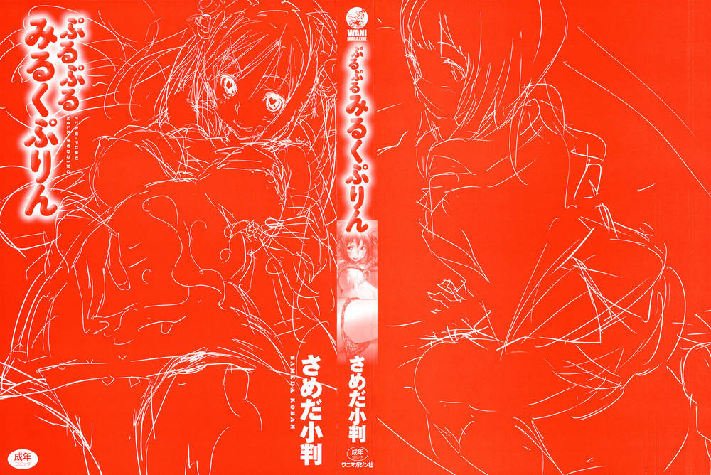 Hentai Manga Comic-Puru Puru Milk Pudding-Chap1-chap2-chap 3-3