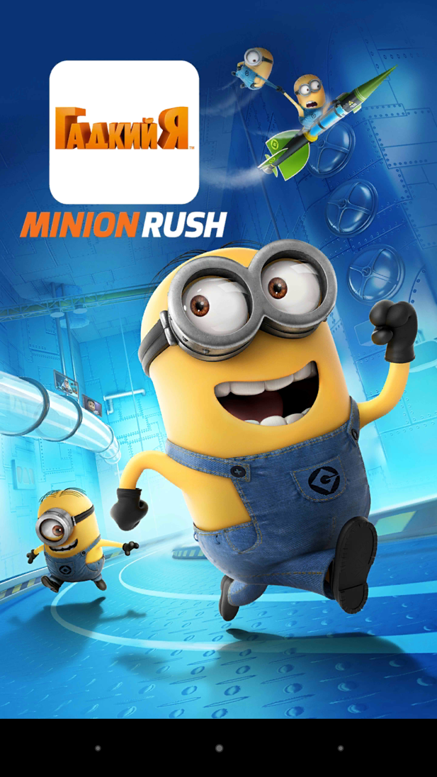 чит коды миньон раш. Смотреть фото чит коды миньон раш. Смотреть картинку чит коды миньон раш. Картинка про чит коды миньон раш. Фото чит коды миньон раш чит коды миньон раш. Смотреть фото чит коды миньон раш. Смотреть картинку чит коды миньон раш. Картинка про чит коды миньон раш. Фото чит коды миньон раш