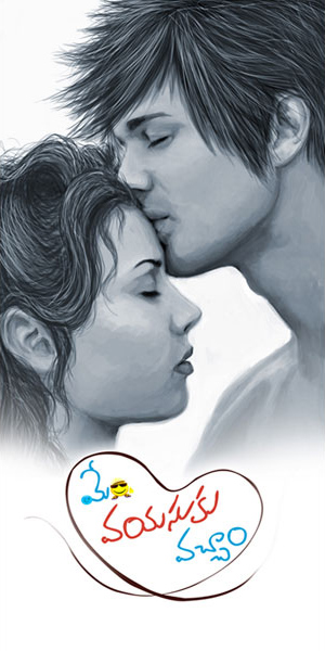 Mem Vayasuku Vachaam songs | MP3 songs | Audio songs download Free