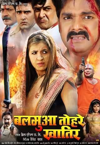 Balamua Tohre Khatir Bhojpuri Movie