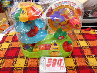 中古品のトイロイヤル、プレイ＆ラーンファンフェアー５９０円