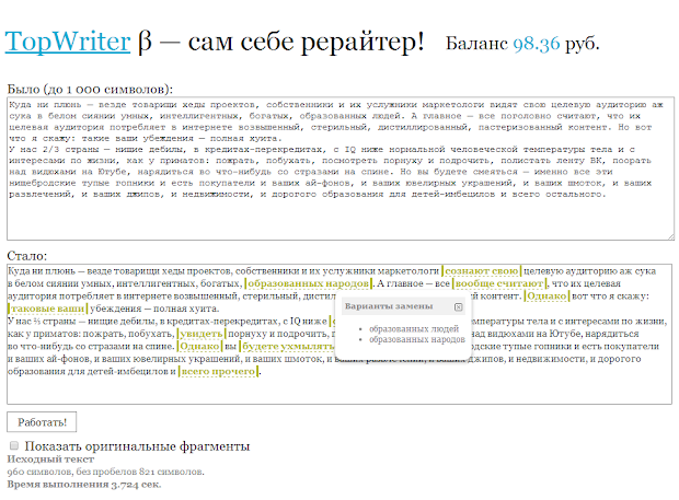 topwriter ru