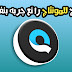 برنامج للمونتاج بانتقالات جميلة جربه بنفسك برنامج للمونتاج بانتقالات جميلة جربه بنفسك
