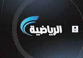 تردد قنوات الرياضية السعودية على نايل سات أخر تحديث للتردد تردد قنوات الرياضية السعودية على نايل سات أخر تحديث للتردد