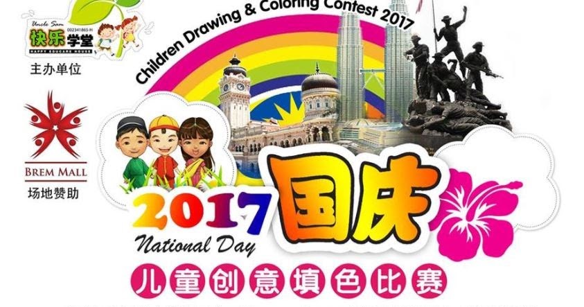 Malaysia Advertisements Sharing Blog Children Drawing Coloring Contest 2017 National Day At Brem Mall Shopping Complex Kepong 27 August 2017