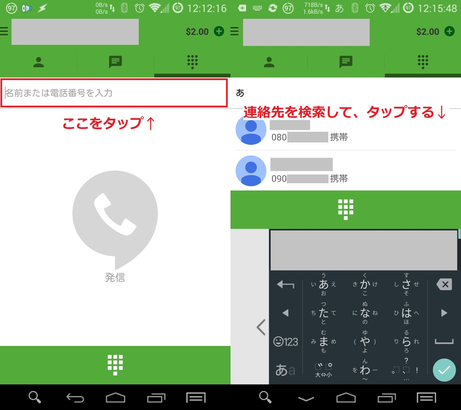 Google Voice 号码选择屏幕