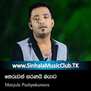 http://sinhalamusicclub.wapka.mobi/site_player.xhtml?get-song=Theruwan%20Saranai%20Oyata%20-%20Manjula%20Pushpakumara
