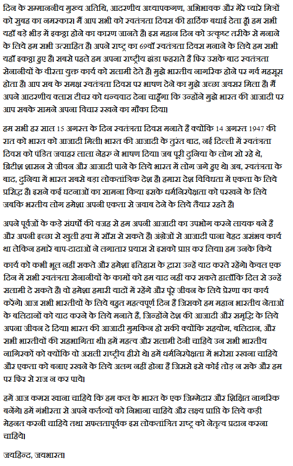 Motivational speech for students picture