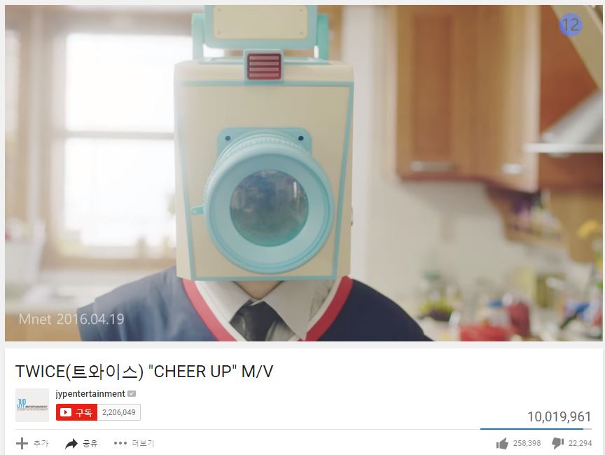 트와이스 CHEER UP 1000만 돌파 | 인스티즈