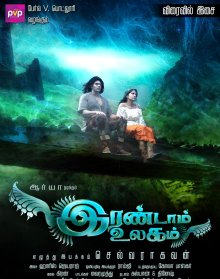 Irandam Ulagam Tamil Movie Mp3 Full Songs Free Download - mp4Hitz