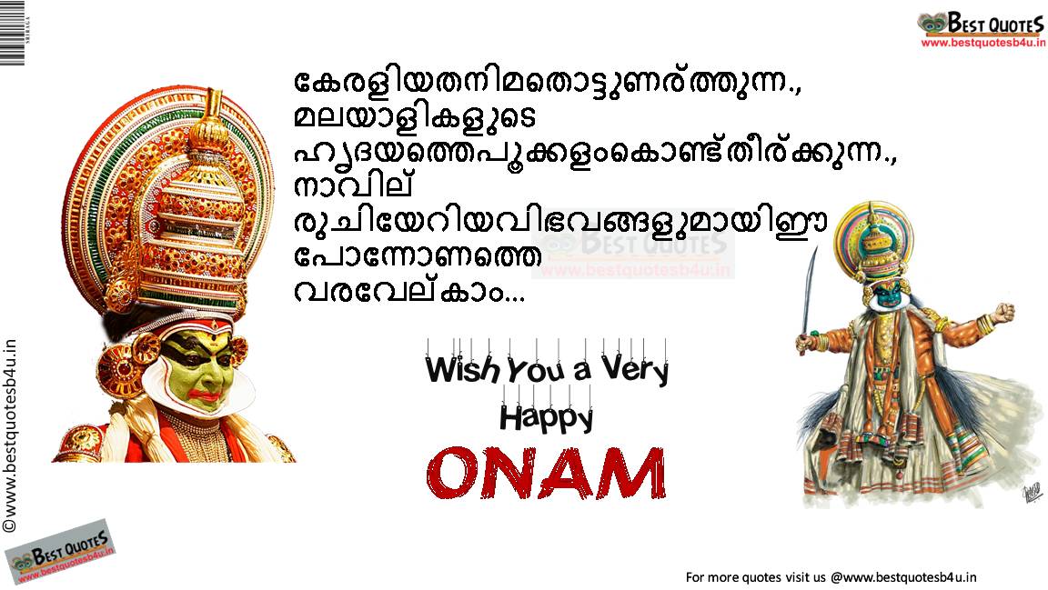 Happy Onam Wishes 2016 Images In Malayalam