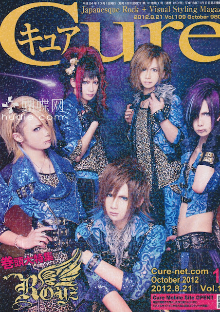 Cure (キュア) October 2012年10月 vol 109. visual kei japanese magazine scans Royz jrock