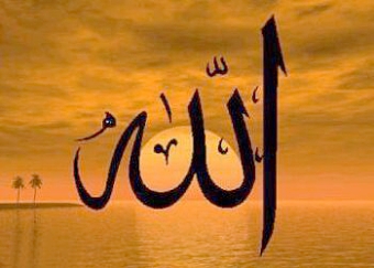 Kumpulan Gambar Kaligrafi Tulisan Allah SWT - FiqihMuslim.com