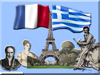 Αποτέλεσμα εικόνας για δωρεάν μαθήματα Γαλλικής γλώσσας