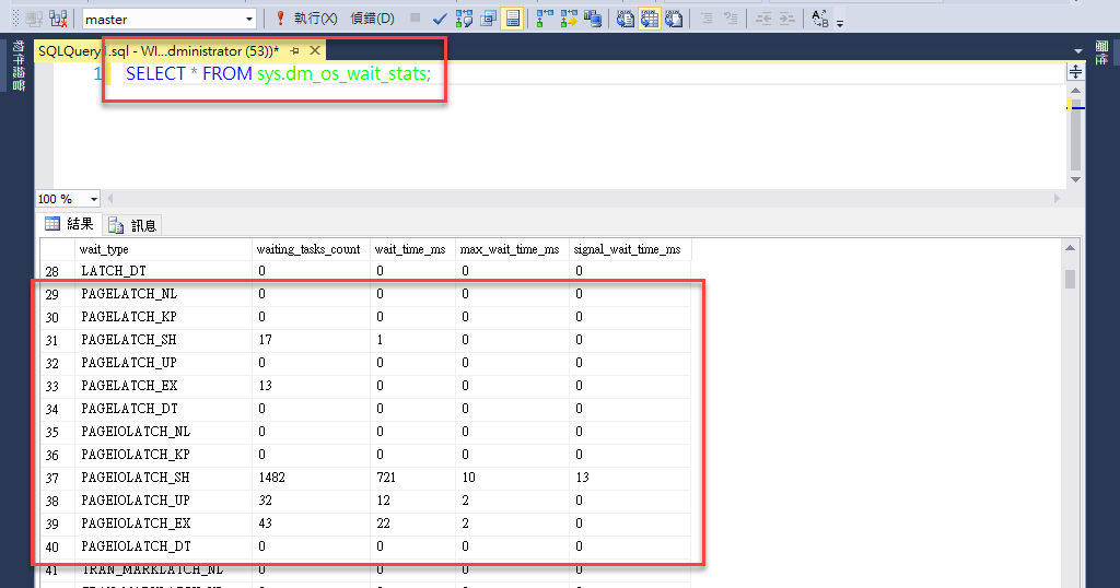 德瑞克：SQL Server 學習筆記 [SQL Server]：Latch 與 Lock 的差異