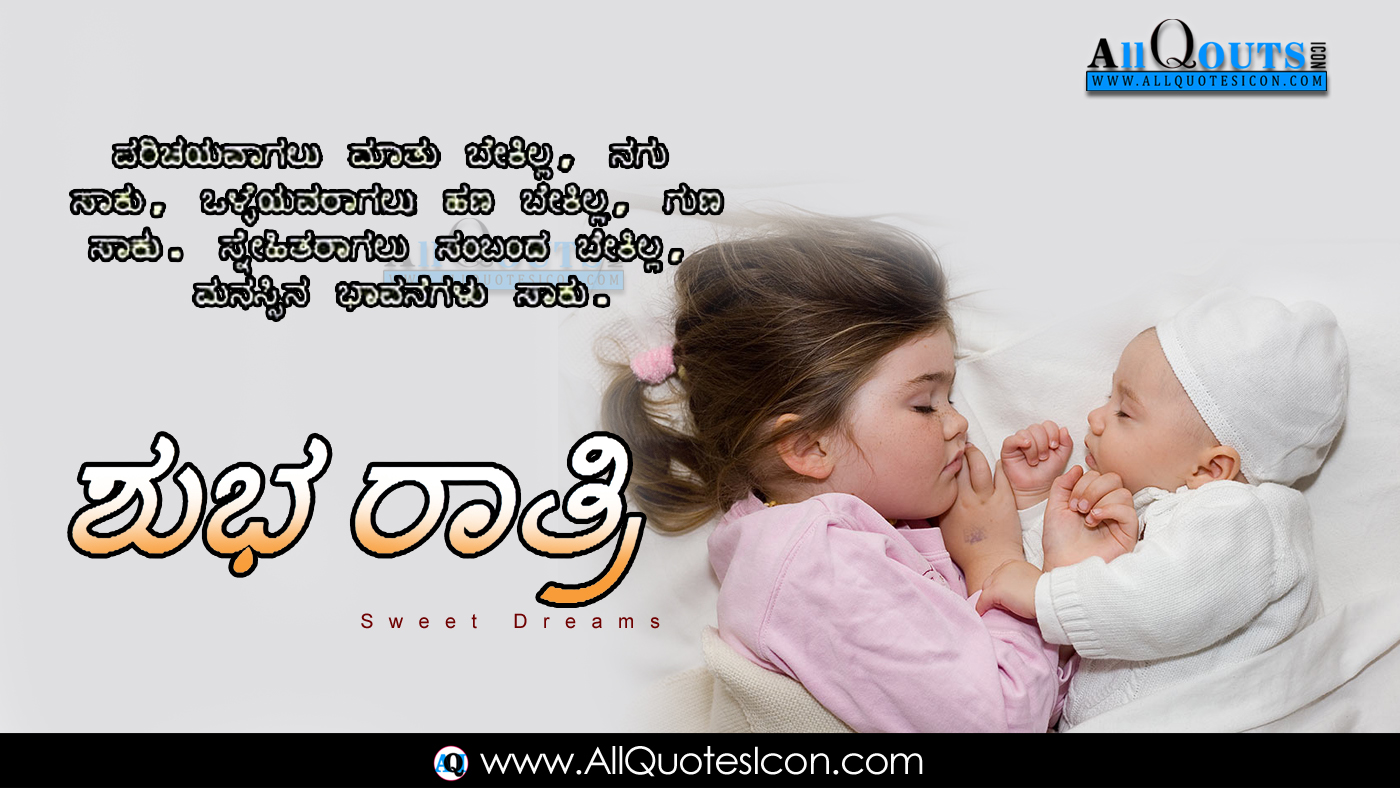 Good Night Wishes In Kannada Hd Images Best Kannada Sweet Dreams Greetings Pictures Online Whatsapp Messages Best Kannada Quotes Images Www Allquotesicon Com Telugu Quotes Tamil Quotes Hindi Quotes English Quotes All these new good night images in kannada download and free for share. good night wishes in kannada hd images