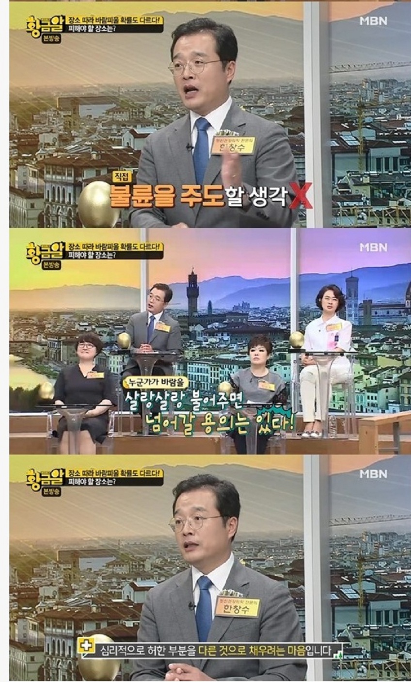 정신과 의사가 말하는 동호회 불륜이 많은 이유