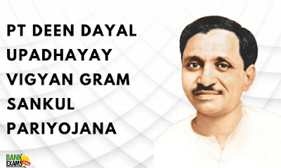 Pt Deen Dayal Upadhayay Vigyan Gram Sankul Pariyojana