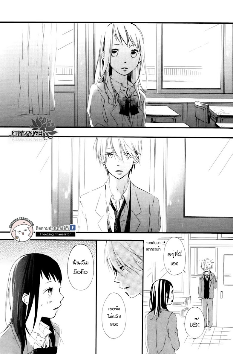 Akane-kun no kokoro - หน้า 18