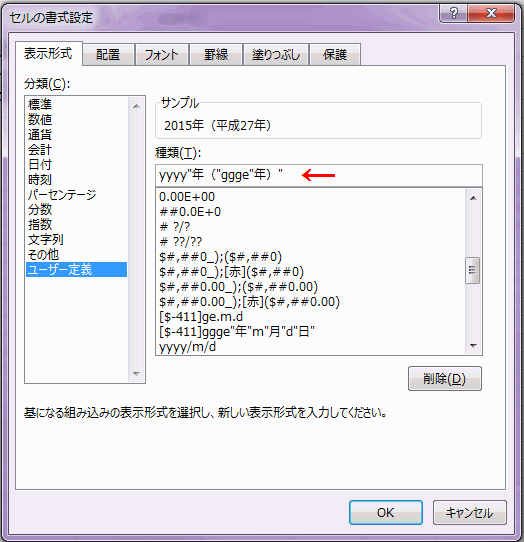 エクセルの使い方 2月 15