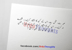 urdu quotes instagram whatsapp sabar thoughts