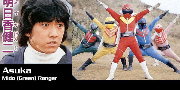 HIMITSU SENTAI GORANGER-GREEN (1975-1977) - Tokusatsu Super Sentai