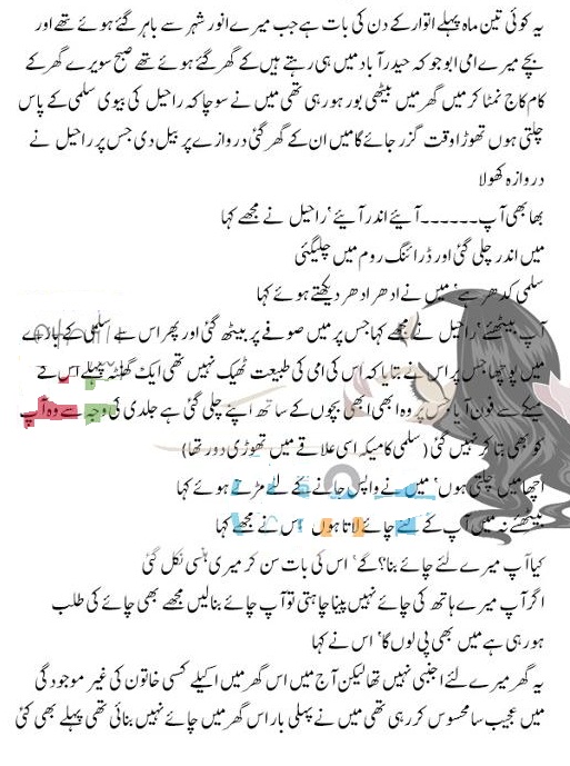 Sexy Stories In Urdu Picture Written 57