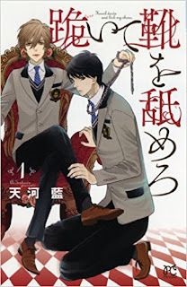 [漫畫書單] 偽郎/偽男/假小子  - 校園篇（主角）